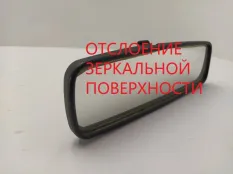 Зеркало заднего вида салонное Mitsubishi Carisma