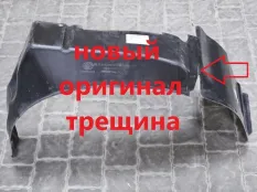 Подкрылок Daewoo Nexia