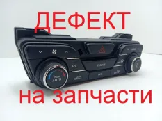 Блок управления климатом Kia Optima