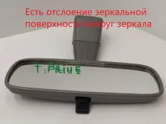 Зеркало заднего вида салонное Toyota Prius
