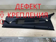 Панель воздухозаборника SsangYong Rexton