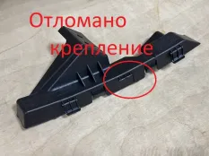 Кронштейн бампера Kia Ceed