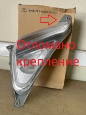 Фонарь Kia Cerato
