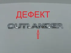 Эмблема Mitsubishi Outlander