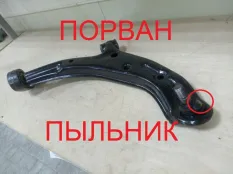 Рычаг подвески нижний Nissan Almera Classic