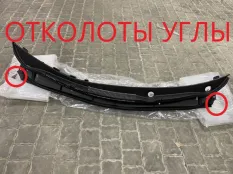 Панель воздухозаборника Hyundai Solaris