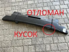 Абсорбер бампера Lexus RX350