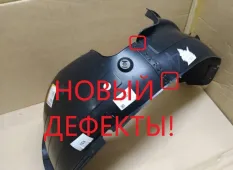 Подкрылок Kia Rio