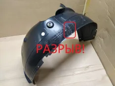 Подкрылок Kia Rio