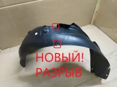 Подкрылок Kia Rio