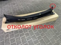 Панель воздухозаборника Hyundai Solaris