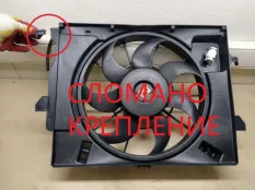 Вентилятор радиатора Kia Rio
