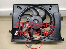 Вентилятор радиатора Hyundai Solaris