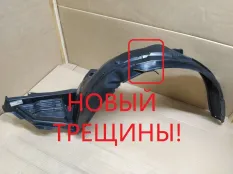 Подкрылок Subaru Legacy