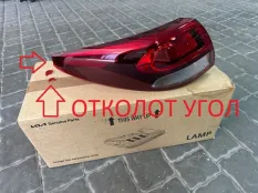 Фонарь Kia Rio X-Line