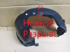 Подкрылок Kia Rio