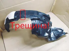 Подкрылок Subaru Forester
