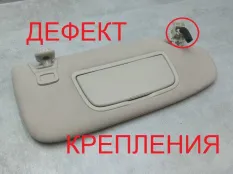 Козырек солнцезащитный Ford Fusion (America)