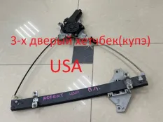 Стеклоподъемник Hyundai Accent