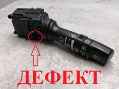 Подрулевой переключатель дворников Kia Sportage