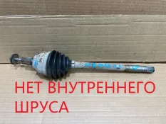 Привод Ford Focus