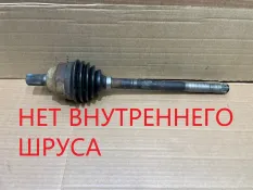 Привод Ford C-Max