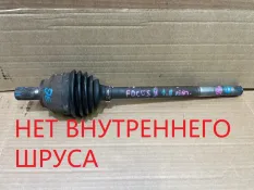 Привод Ford Focus