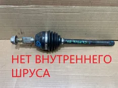 Привод Chevrolet Captiva