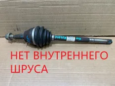 Привод Ford Fiesta