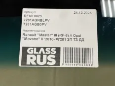 Стекло лобовое Renault Master