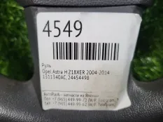 Руль в сборе Opel Astra