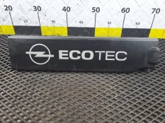 Крышка двигателя декоративная Opel Vectra C