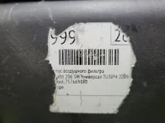 Корпус воздушного фильтра Peugeot 3008