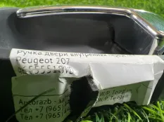 Ручка двери внутренняя Citroen C4 Picasso