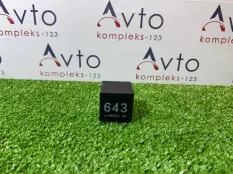 Реле Audi A4