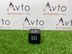 Реле Audi A6