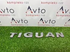 Шильдик Volkswagen Tiguan
