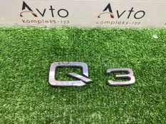 Шильдик Audi Q3