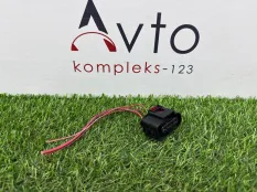 Разъем Audi A3