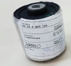 САЙЛЕНТБЛОК 31126854729 BMW