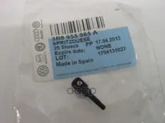 Форсунка 3B9955985A VAG