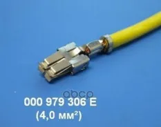Провод одинарный 000 979 306 E VAG