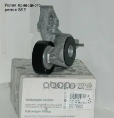 Натяжитель приводного ремня 06A 903 315 E VAG
