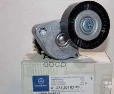 НАТЯЖИТЕЛЬ РЕМНЯ A2712000270 MERCEDES-BENZ