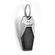 Брелок Audi кожаный A3 3181900603 VAG