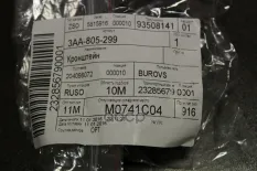 Кронштейн 3AA 805 299 VAG