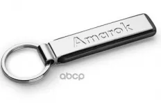Брелок для ключа Amarok 000087010L YPN VAG