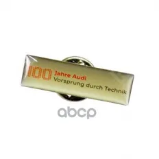 Значок 100 лет Audi (50 шт) 319 090 010 0 VAG
