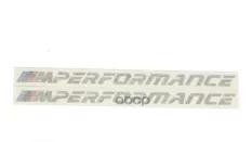 Наклейки логотип M Performance 51 14 2 413 970 BMW