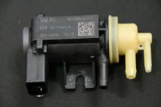 Клапан вакуумный (3 порта), diesel 1K0906627B VAG